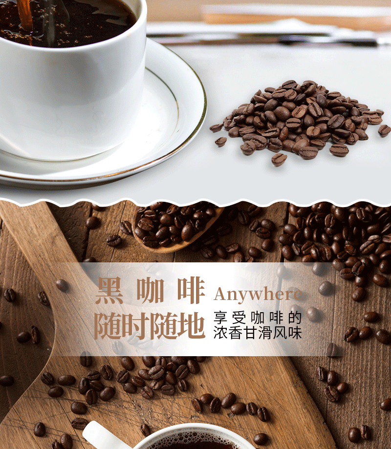 育美滋蓝山黑咖啡详情页核稿_03.gif