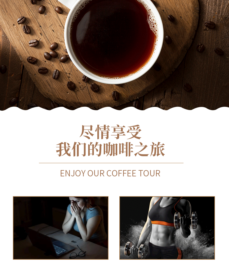 育美滋蓝山黑咖啡详情页核稿_04.gif